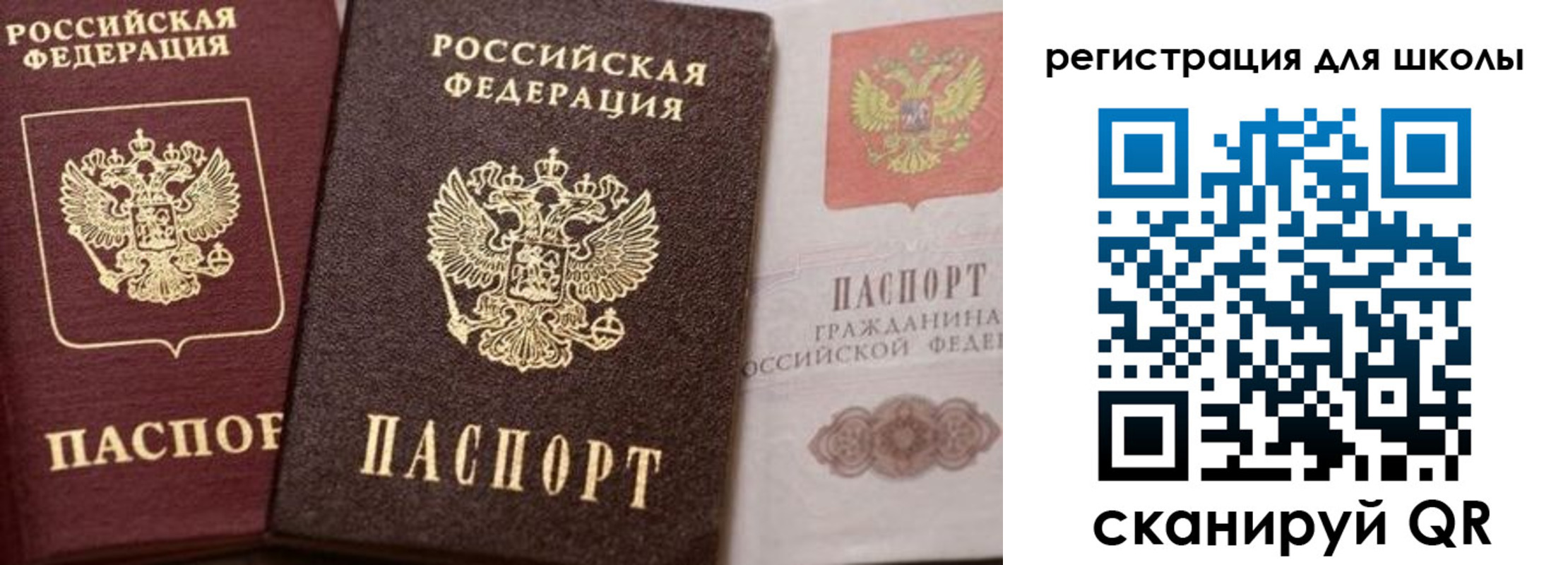 прописка штамп в Асбесте