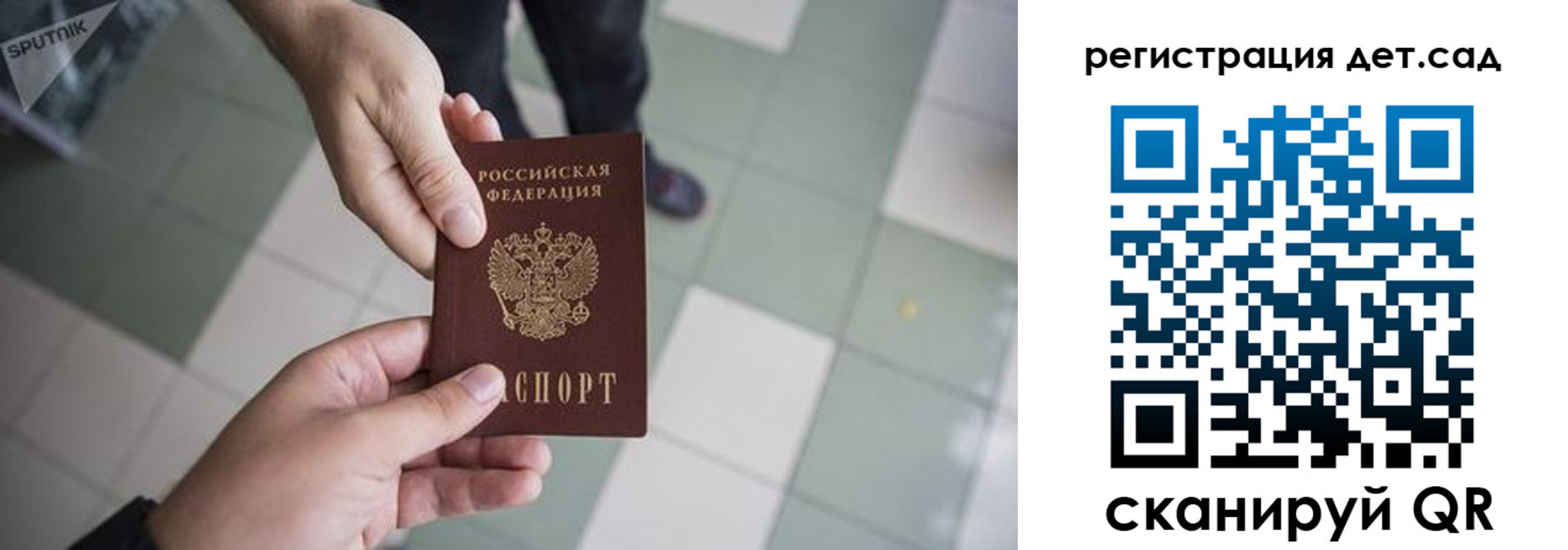 прописка 2025 в Асбесте