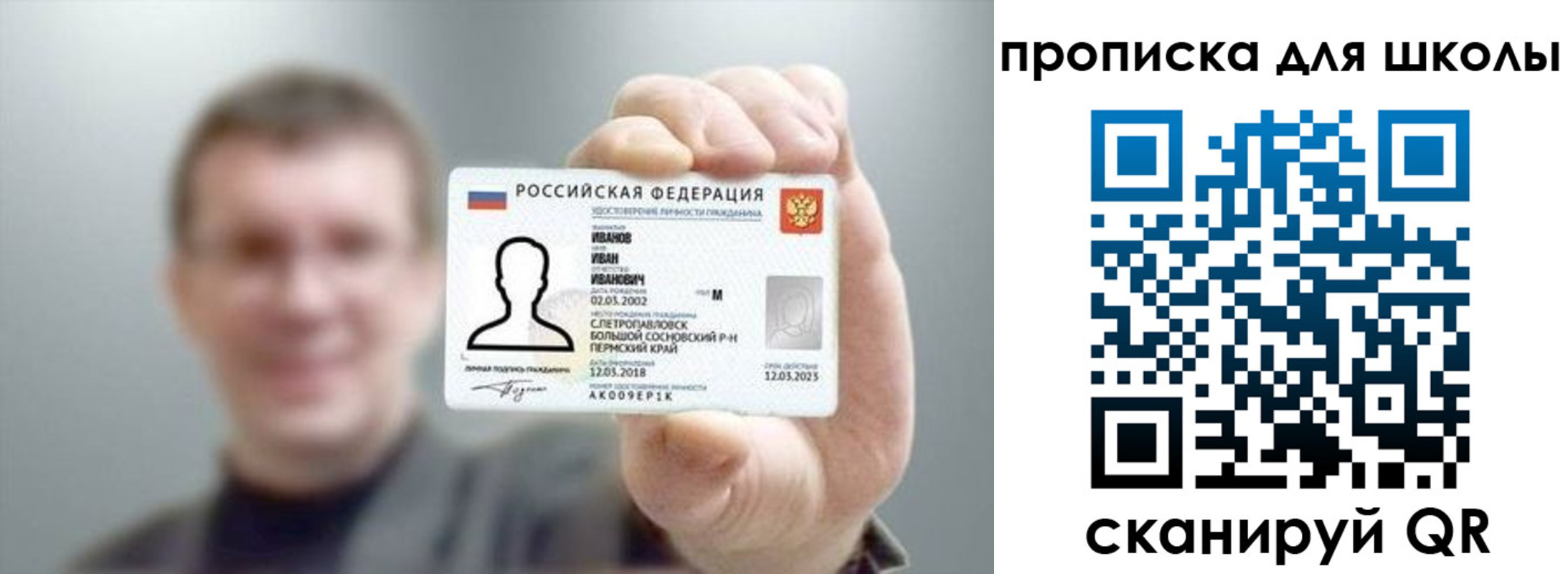 прописка для кредита в Асбесте