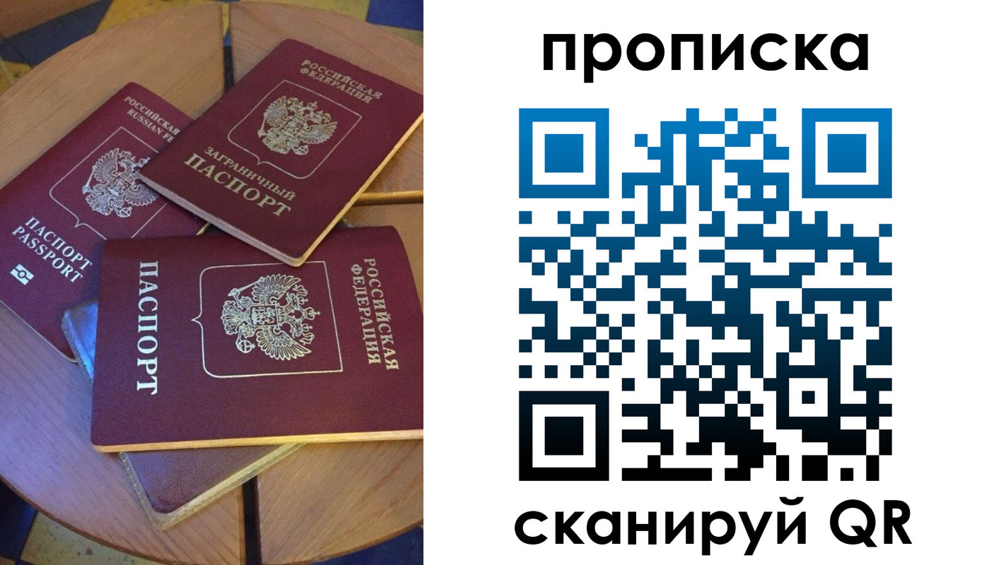 временная регистрация законно в Асбесте