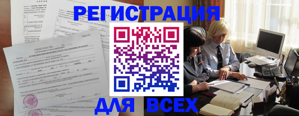 регистрация в Асбесте