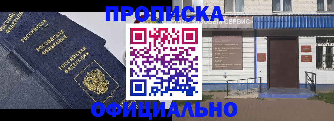 прописка для кредита в Асбесте