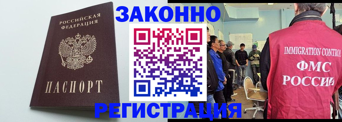 временная регистрация адрес в Асбесте